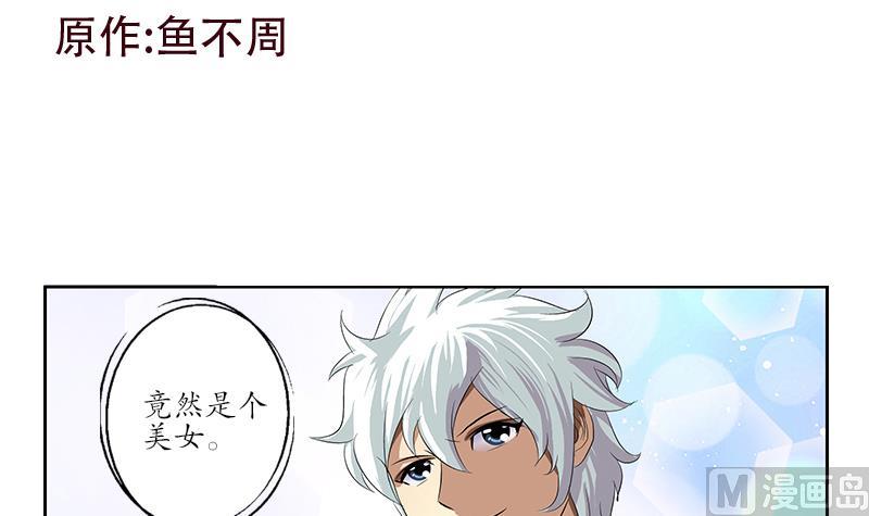 第167话 校庆风波2