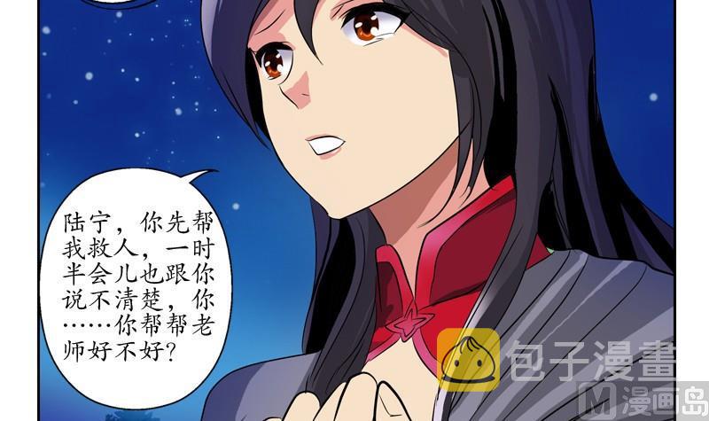 第87话 知性女人14