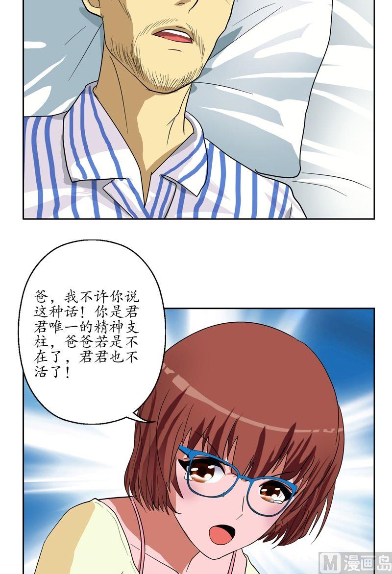 第50话 韩贵民的病因4
