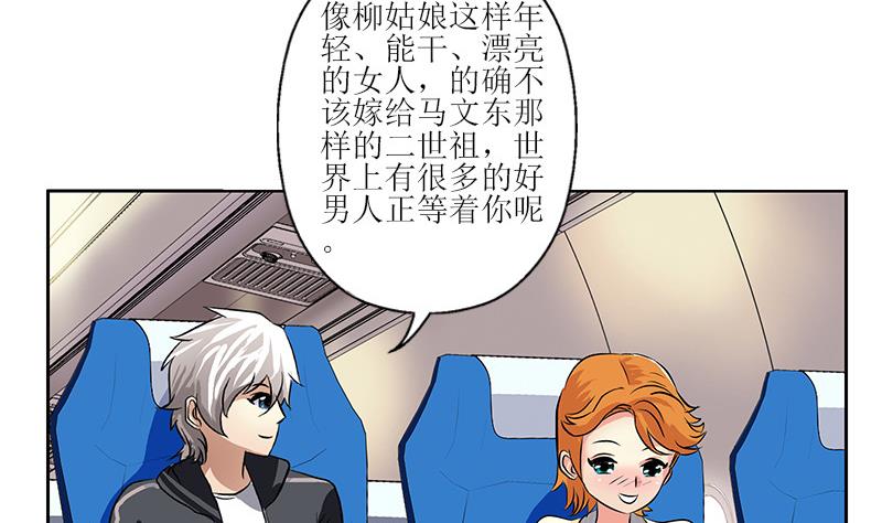 第290话 大小姐动怒12
