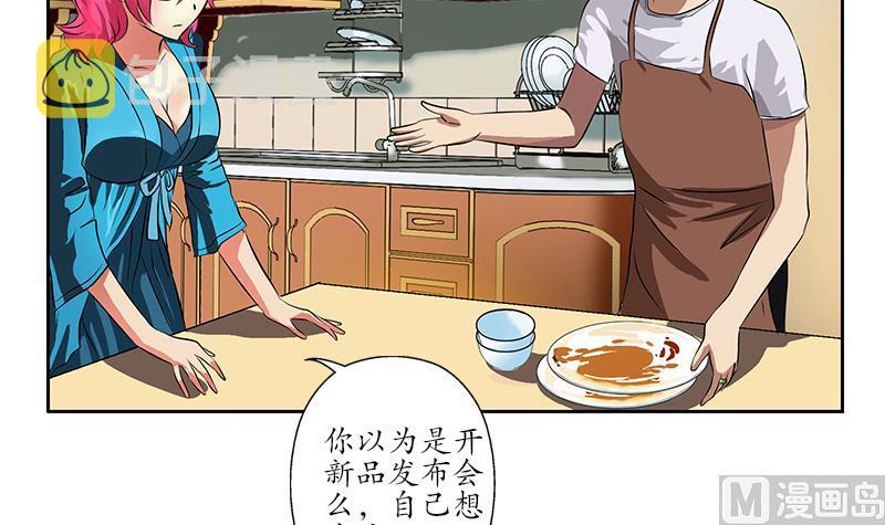 第240话 小茹摔了23