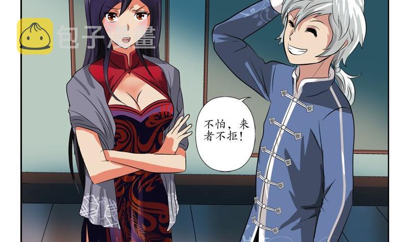 第89话 人小鬼大27