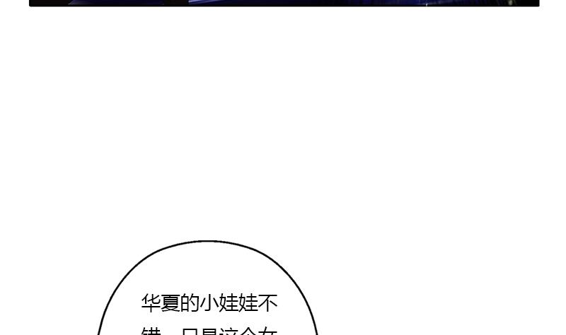 第356话 卡奥斯西摩尔22