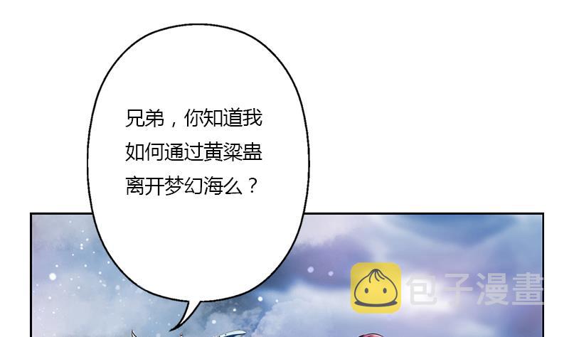 第339话 三生三死门19