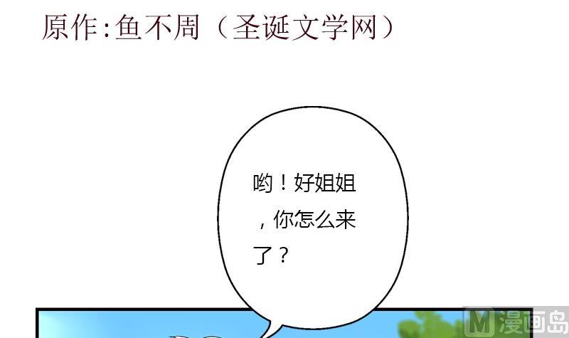 第388话 准岳父岳母来了2