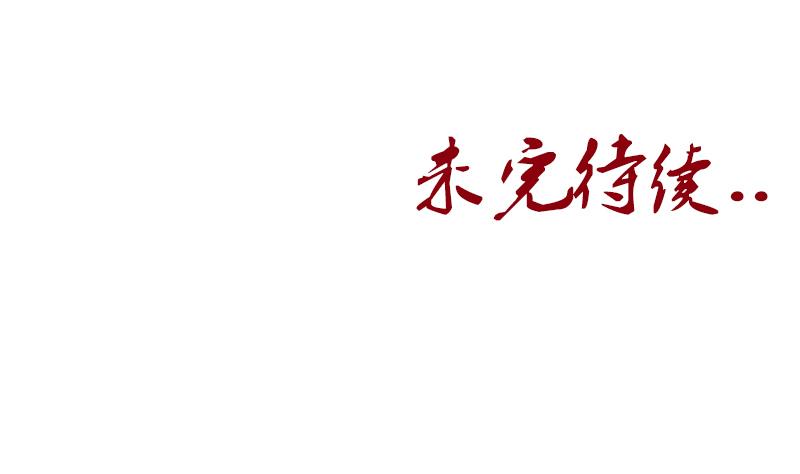 第172话 摄魂香59