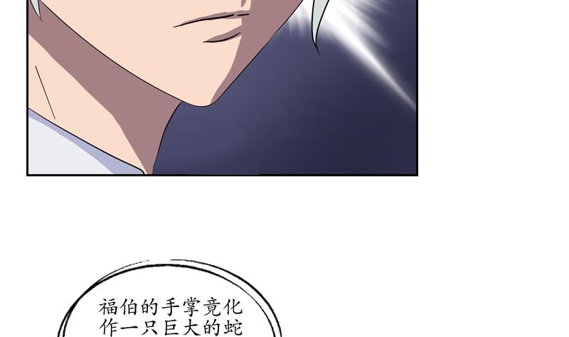 第112话 送福伯造化46