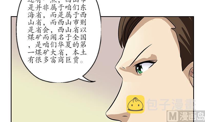 第211话 拍卖会35
