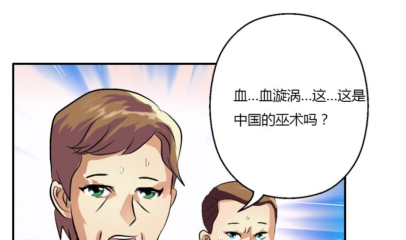 第314话 打脸！43