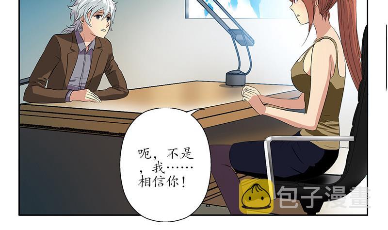 第143话 正义感爆棚22