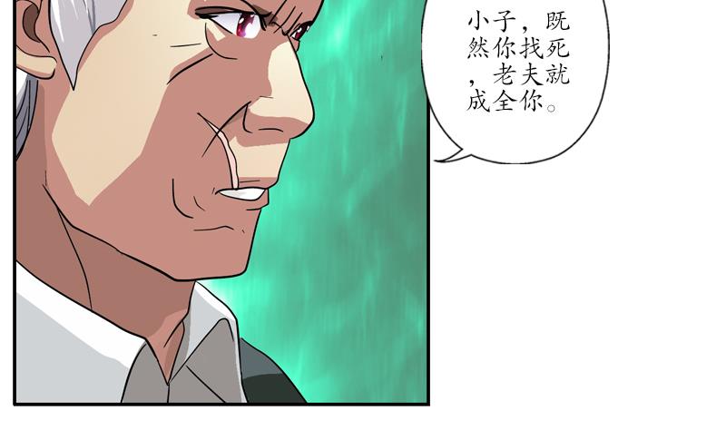第219话 废物50