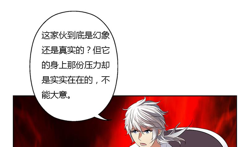 第346话 噬魂兽15