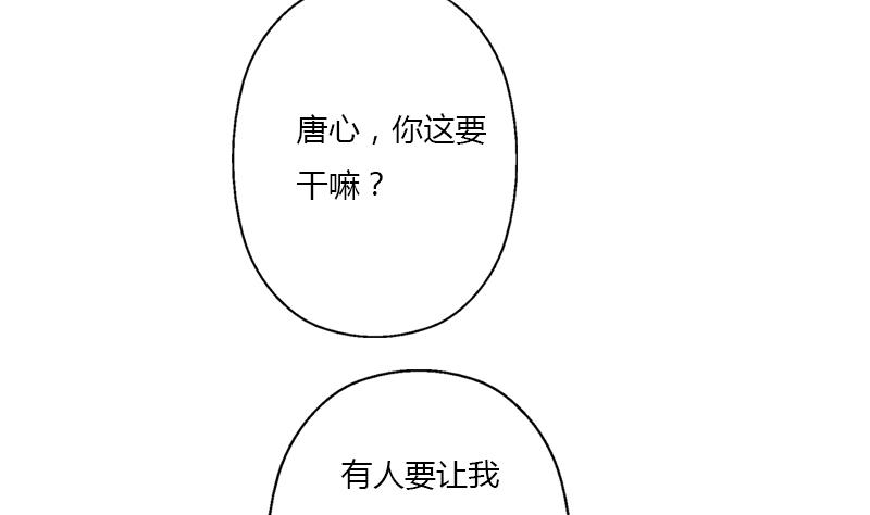 第396话 赤裸裸的威胁27