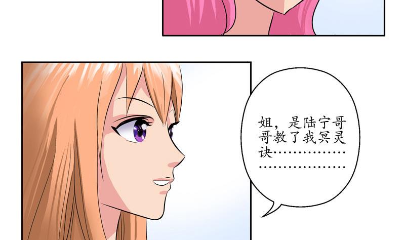 第104话 三人的怂恿21
