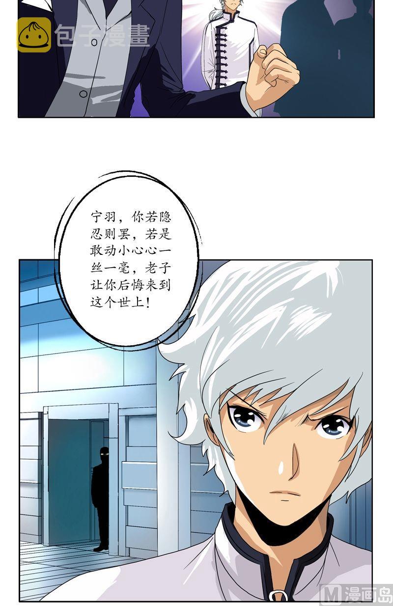 第46话 恶毒计划13