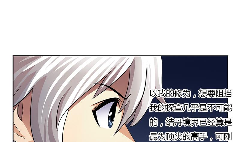 第331话 细思极恐52