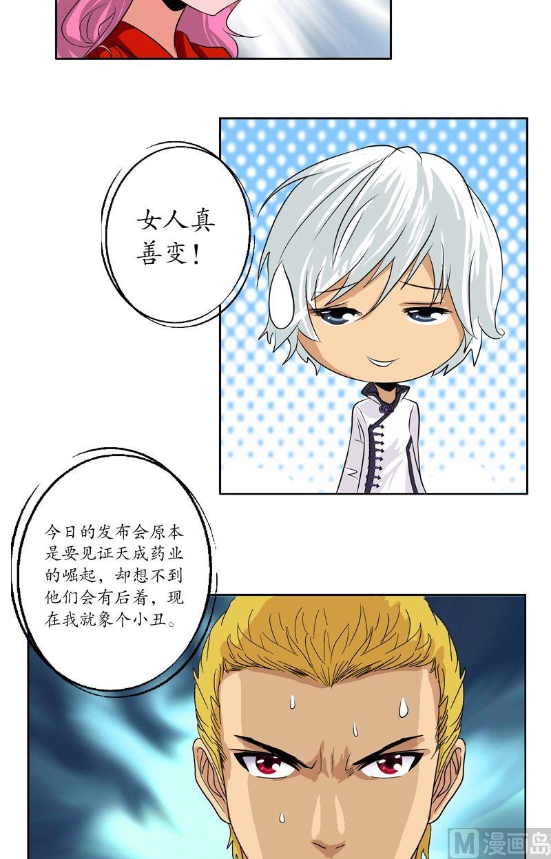 第45话 立竿见影7