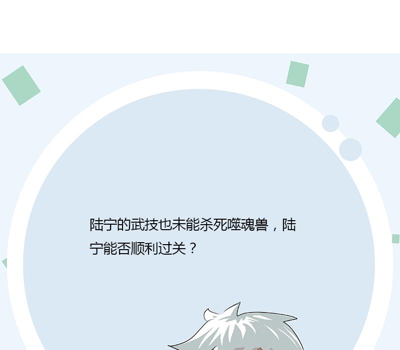 第346话 噬魂兽61