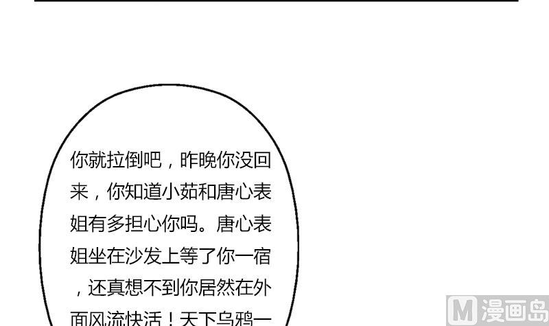 第403话 天下男人一般色44