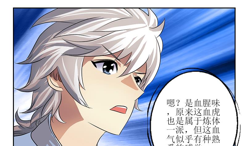 第316话 国际武术大赛55