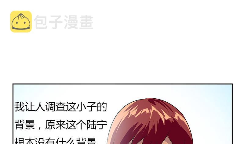 第303话 陆宁得罪不起的人？34