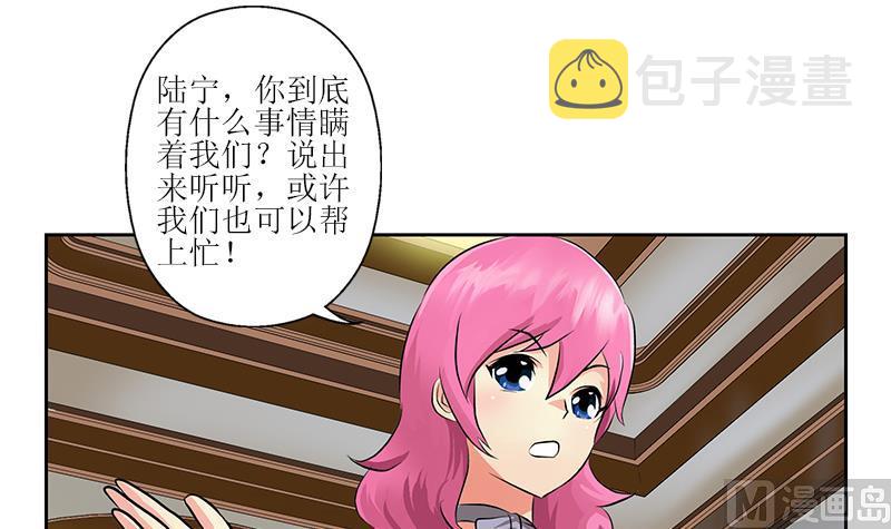 第295话 陆宁的任务54