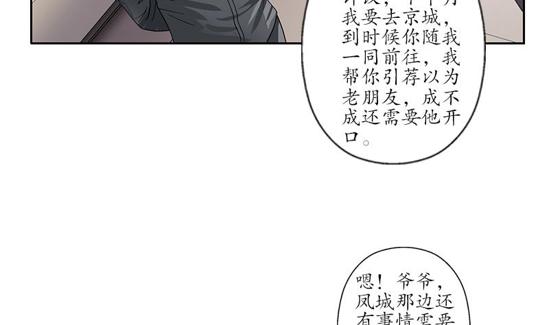 第226话 罪案现场24