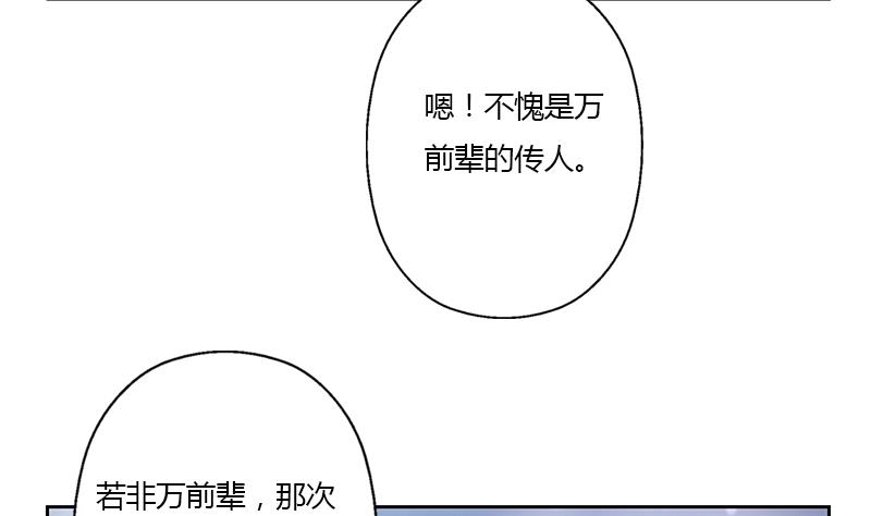 第343话 进千幻阁58