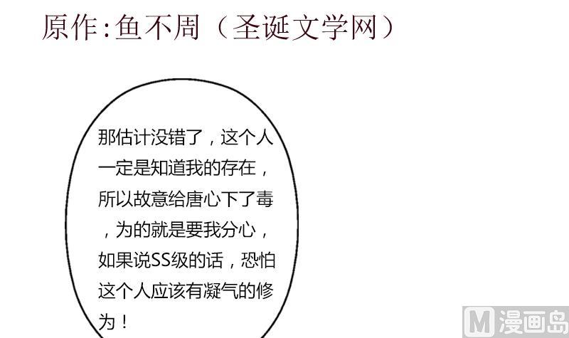 第406话 紧要关头2