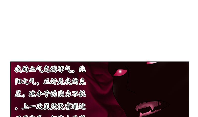 第231话 战炼血老祖56
