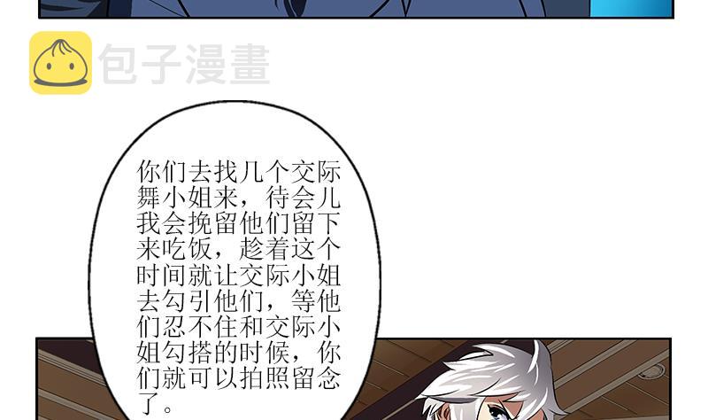 第275话 老大换口味了哟45