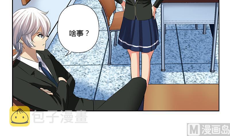 第367话 宫老师找你！60