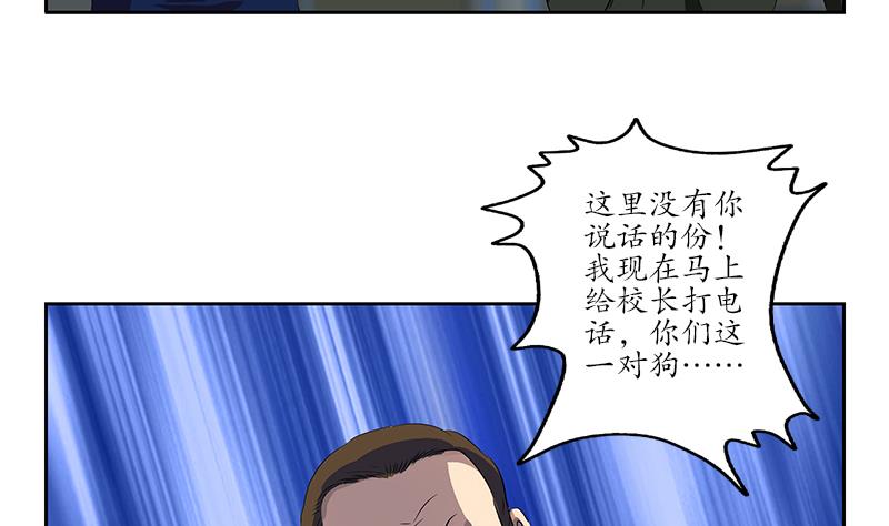 第163话 倒霉的刘主任6