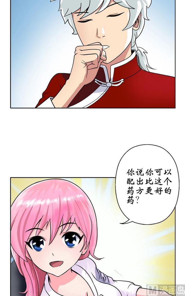 第18话 陆宁的药方5