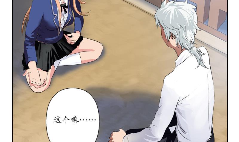 第104话 三人的怂恿3