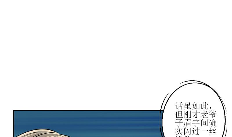 第268话 唐正国的建议16