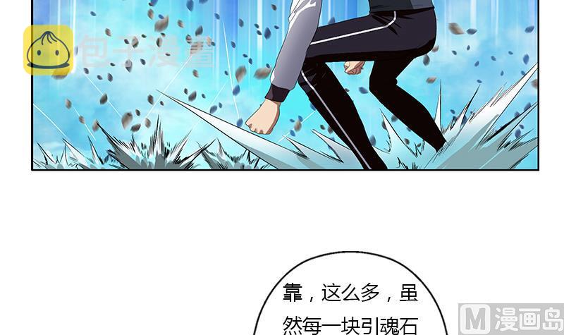 第349话 唐心的引魂石54