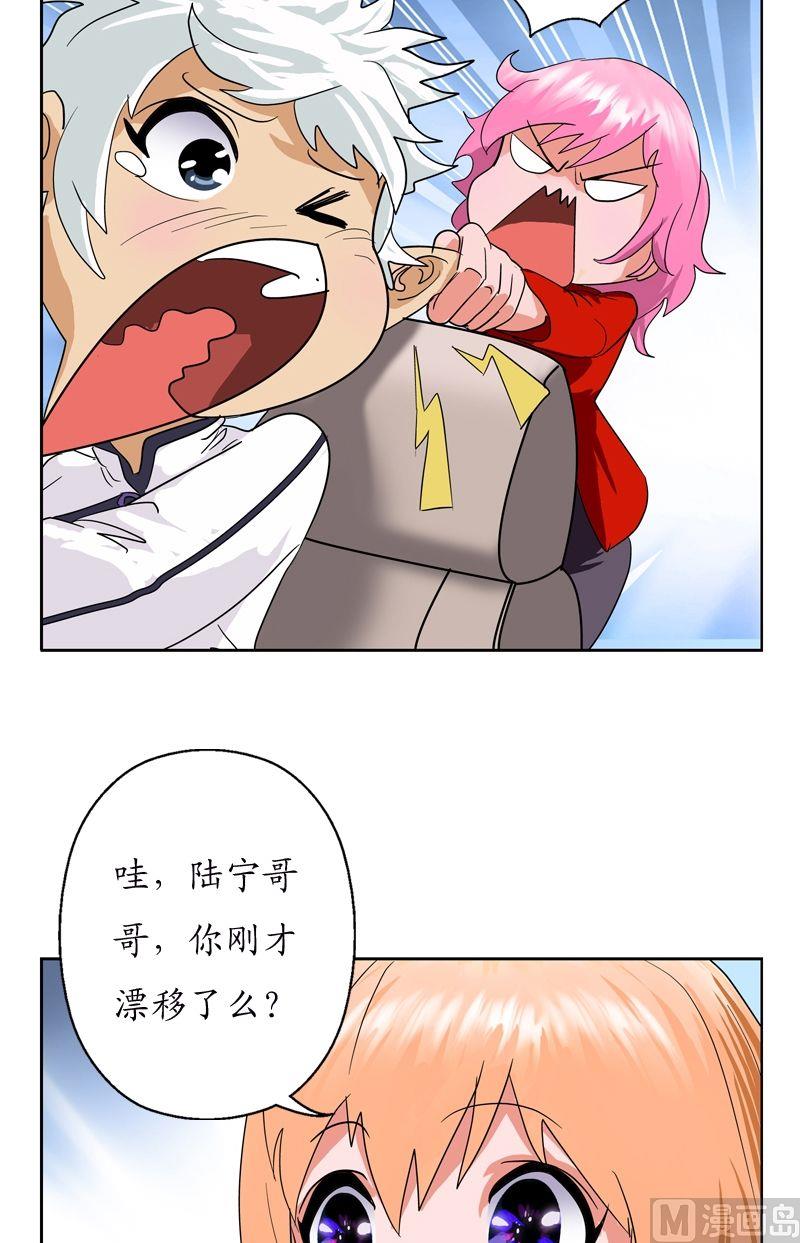 第42话 这家伙竟然是爲了我11
