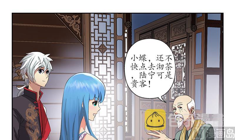 第203话 生魂草5