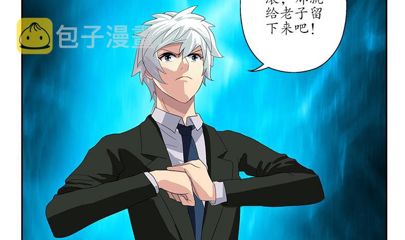 第183话 不想滚就留下来34