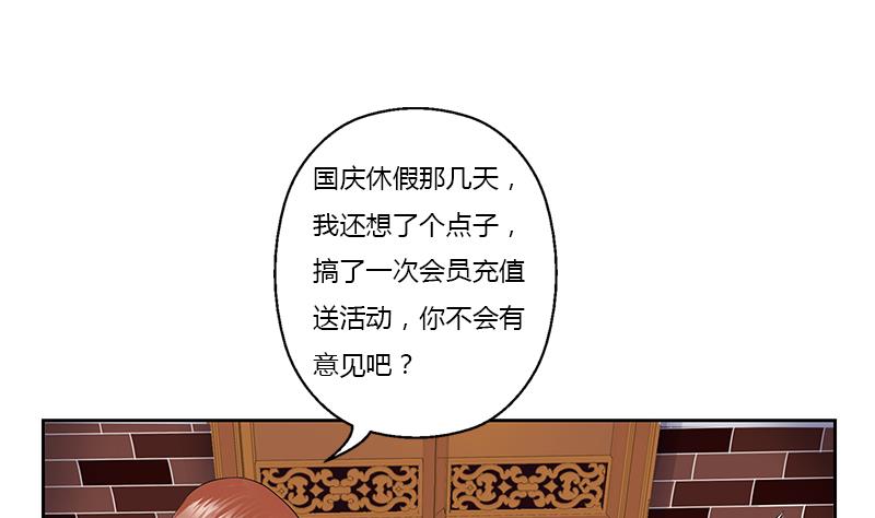 第372话 韩君的心思7
