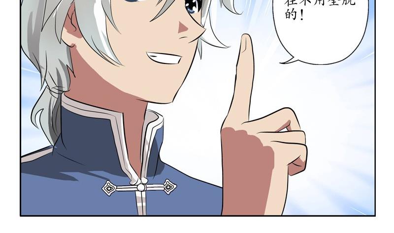 第89话 人小鬼大25