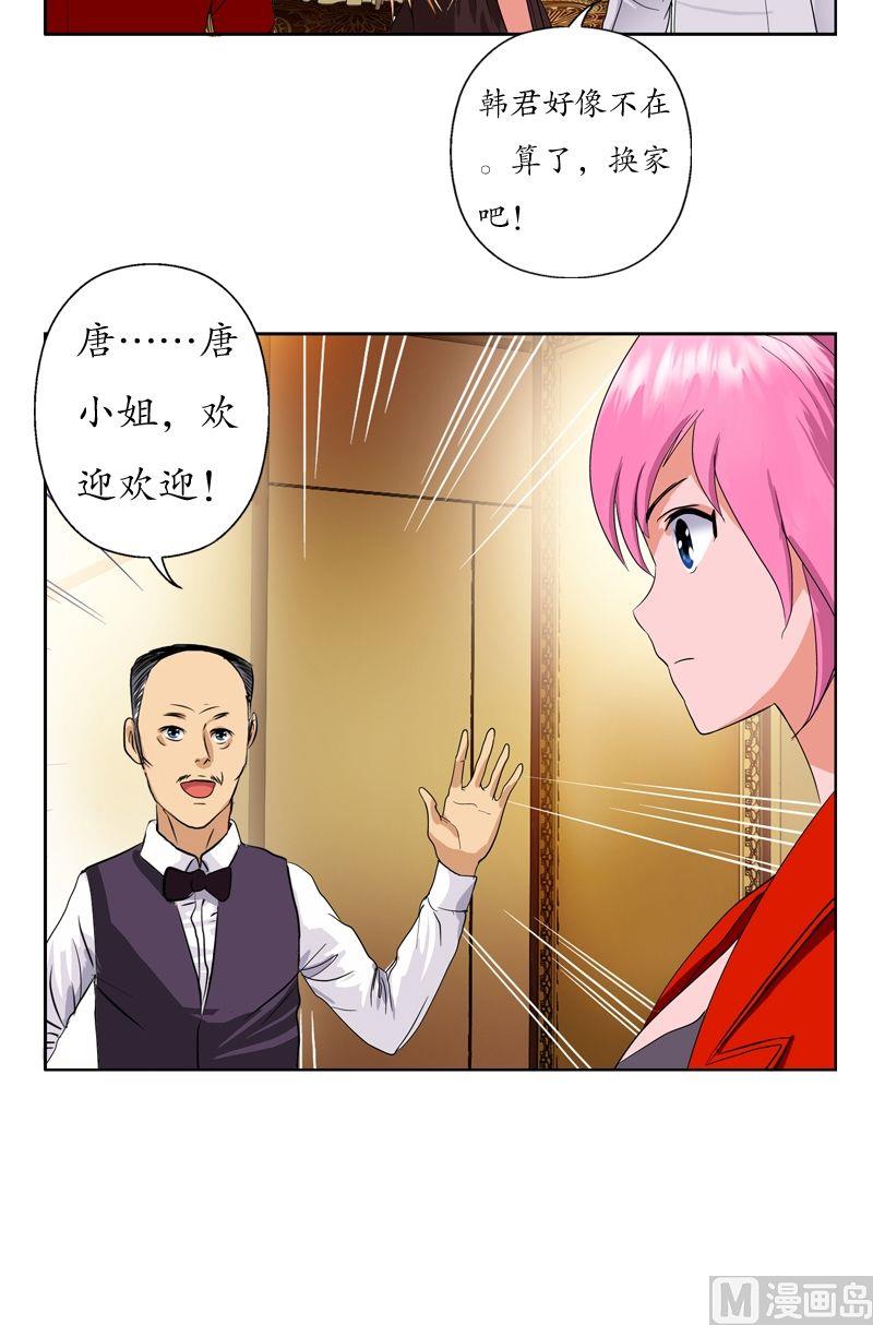 第47话  再遇韩君18