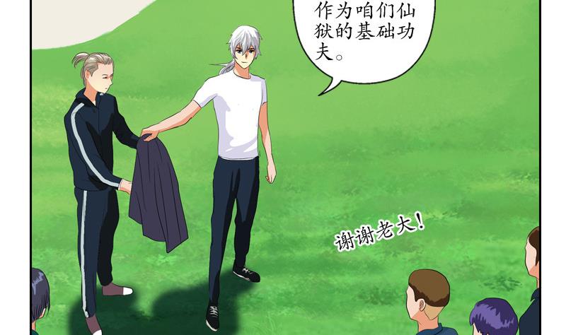 第137话 韩君的心事53