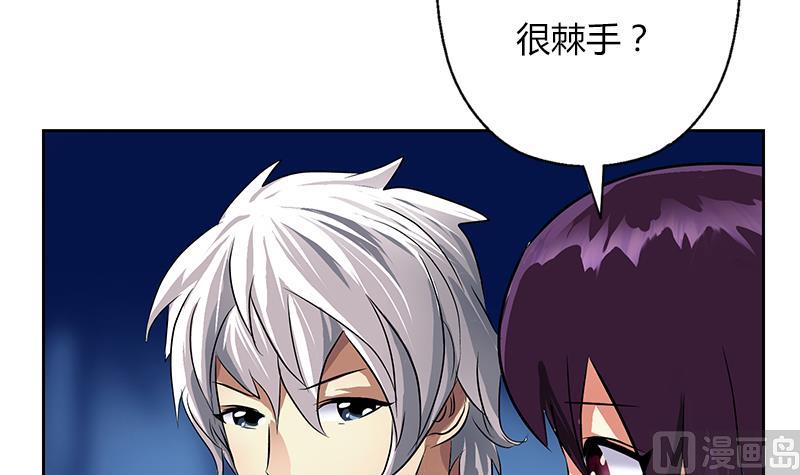 第262话 炎龙真气克九枯23