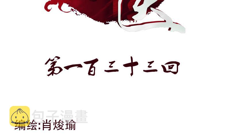 第133话 姐姐真坏1