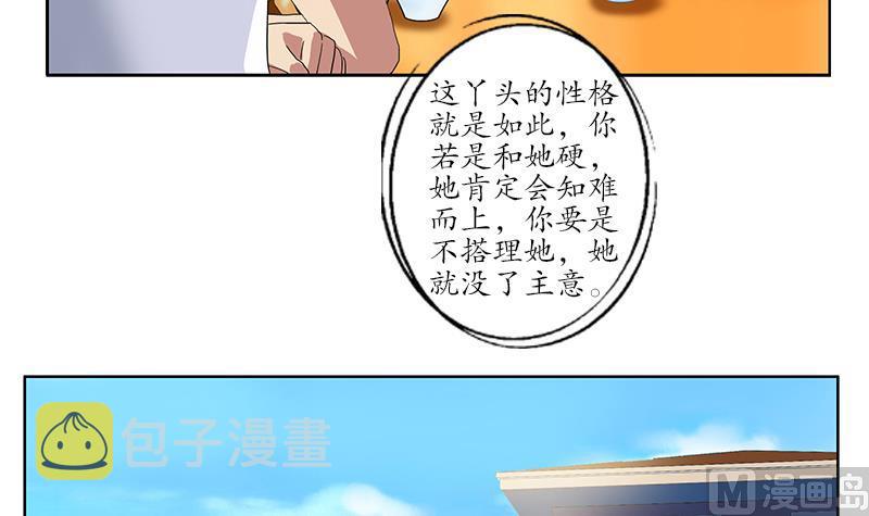 第201话 靠山23