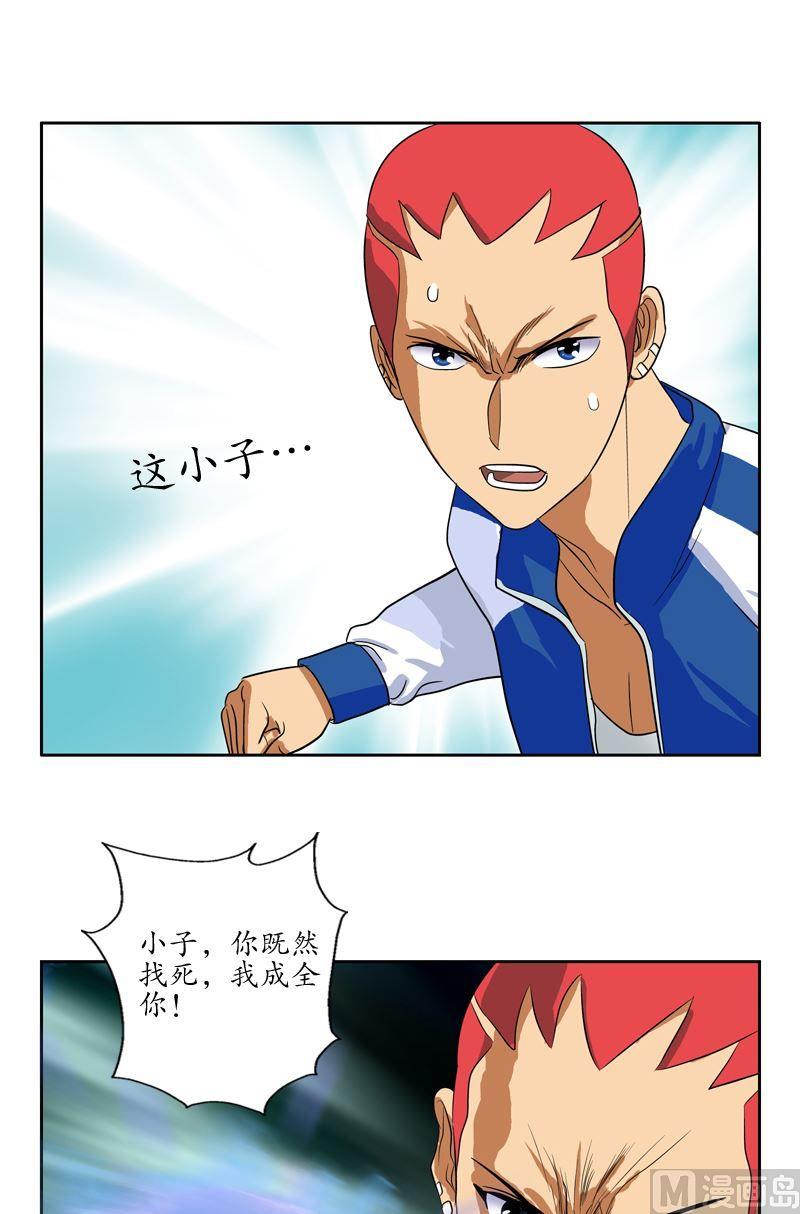 第56话 陈愚公18