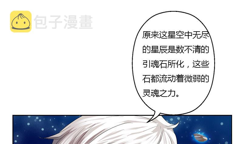 第349话 唐心的引魂石4