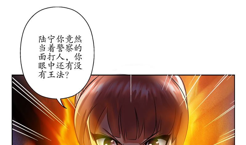 第127话 欧阳兰兰的警告7